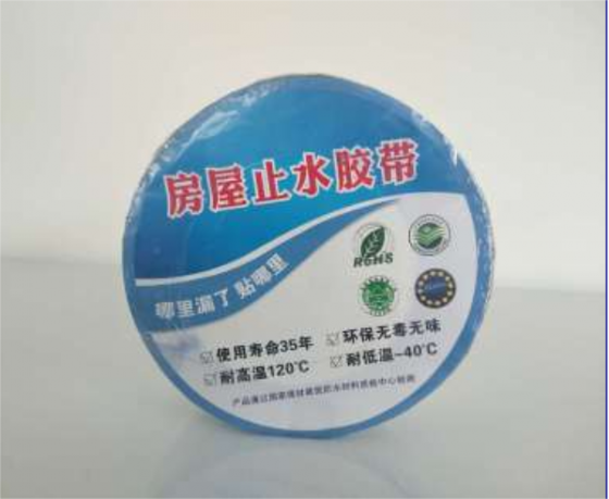 平度鋼結(jié)構(gòu)防水補(bǔ)漏-單面鋁膜丁基膠帶