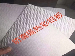 平度防腐隔熱彩鋁板
