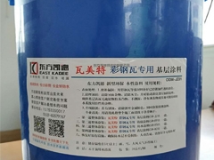平度鋼結(jié)構(gòu)防水-彩鋼瓦基層涂料