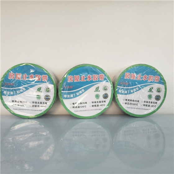 平度丁基膠帶